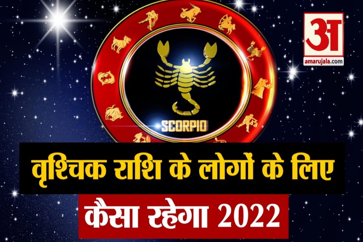राशिफल