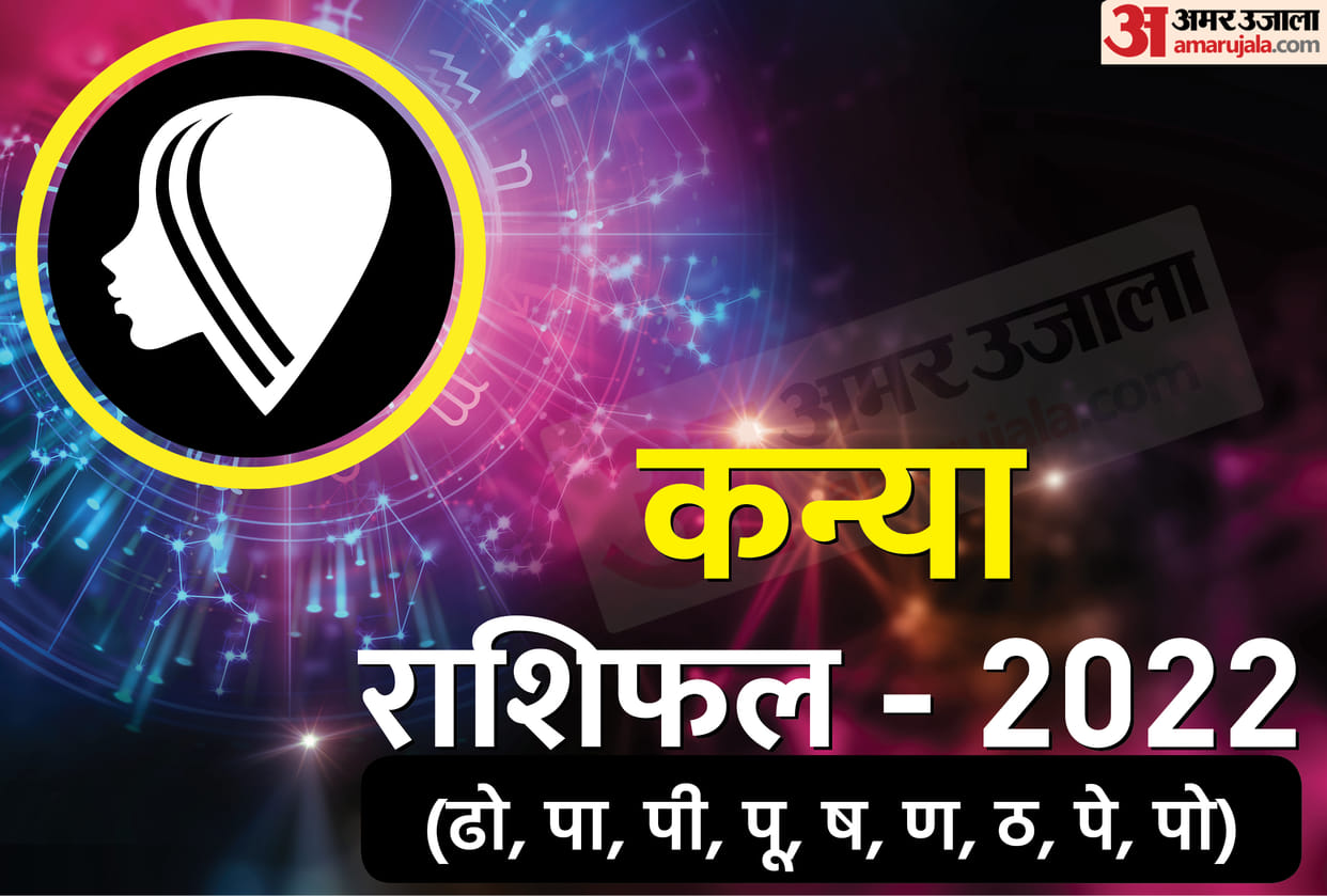 rashifal 2022 kanya virgo horoscope 2022 varshik rashifal predictions 2022 kanya for career money luck and health