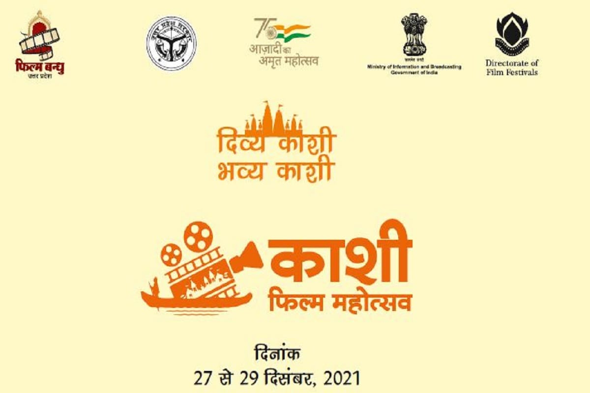 Kashi Film Festival Three day event from tomorrow Hema Malini Raju Srivastava  Kailash Kher Ravi Kishan live show
