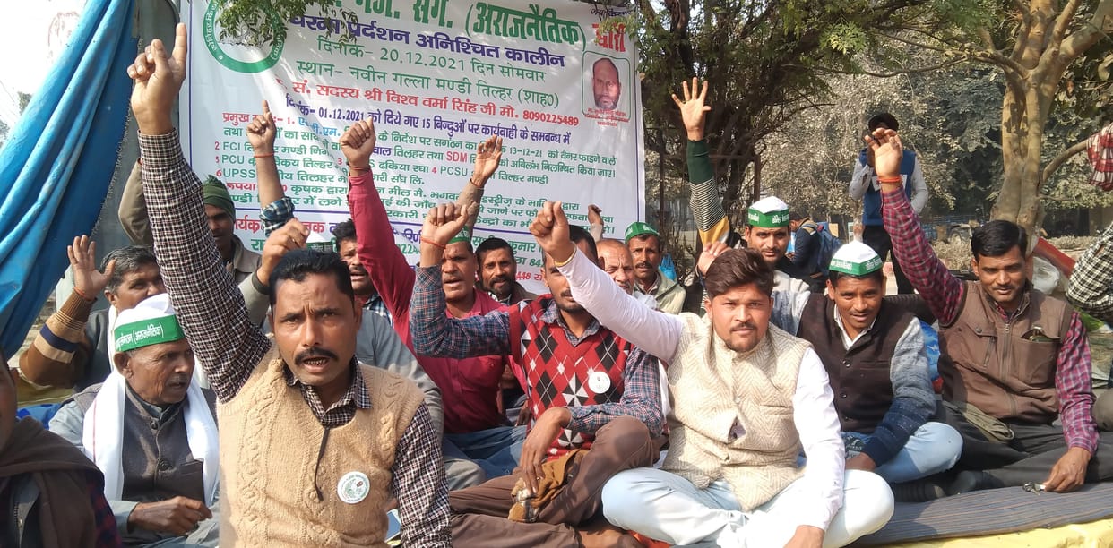 Kisan Mazdoor Organization demonstrated in Tilhar Mandi