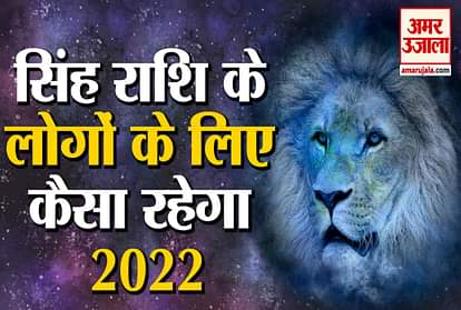 Horoscope 2022 singh leo zodiac horoscope for 2022