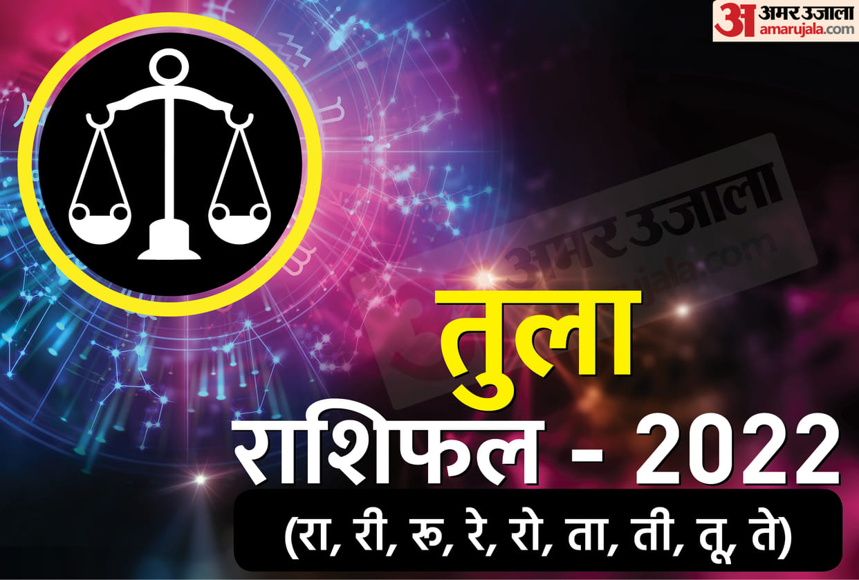 rashifal 2022 tula libra horoscope 2022 varshik rashifal predictions 2022 tula for career money luck and health