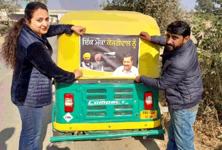 Punjab Assembly Election: Political Parties are trying New way of Campaigning in Mohali