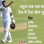 केएल राहुल