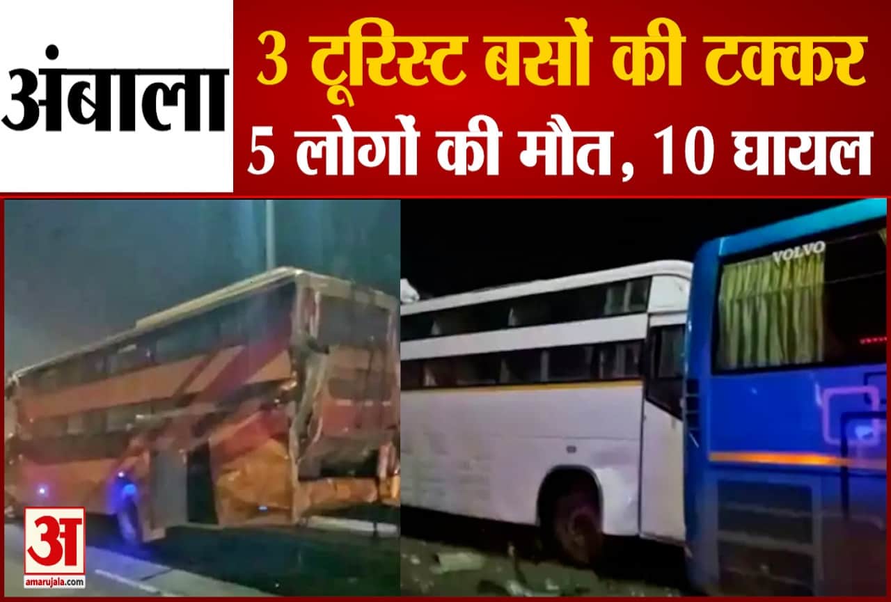 अंबाला हादसा