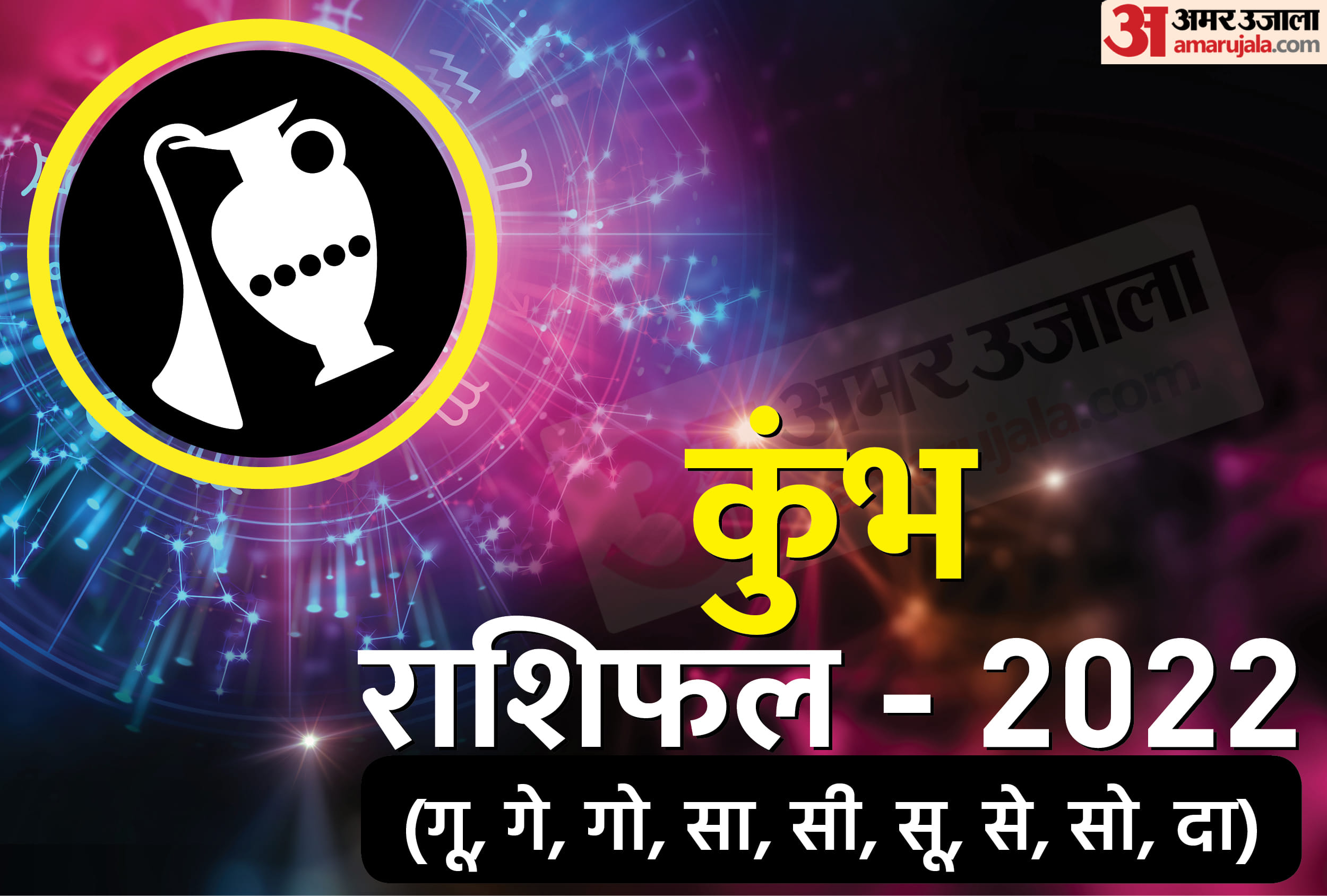 venus transit in aquarius good impact on these zodiac sign benefits in job and business