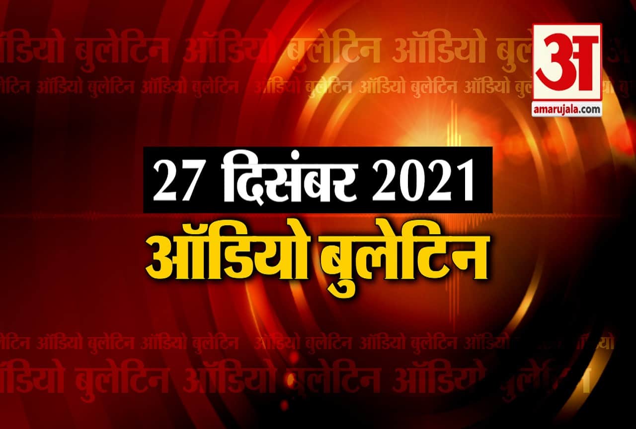 ऑडियो बुलेटिन