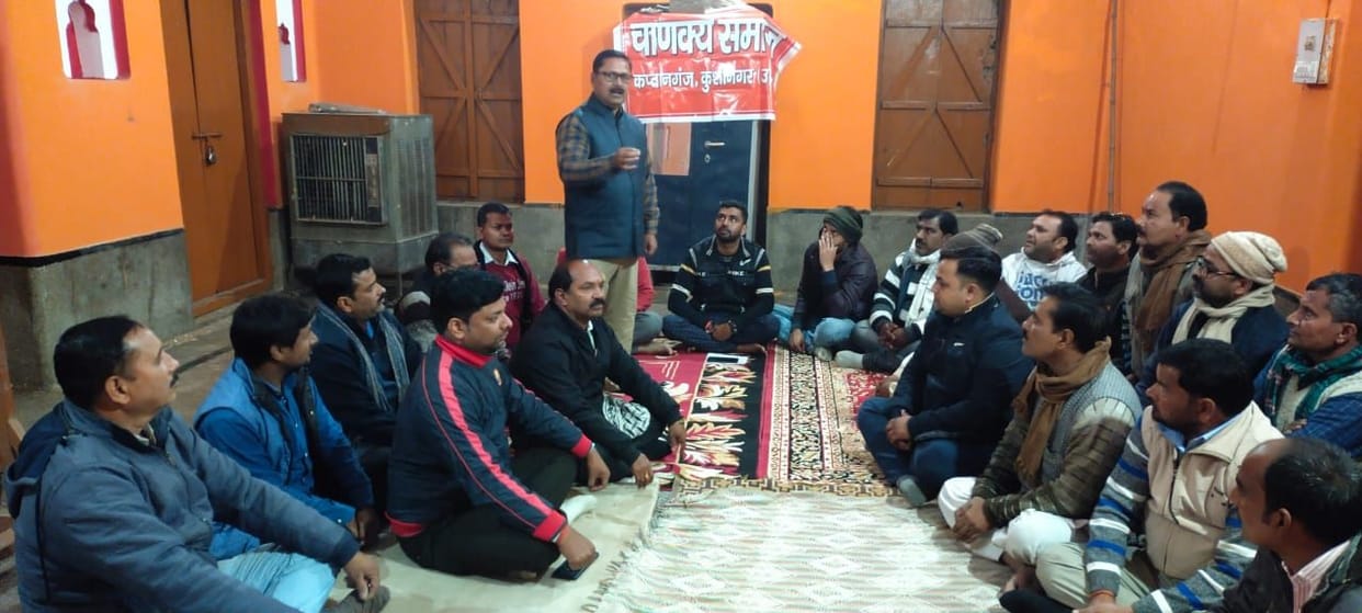 chankya samaj meeting conduct in kaptangang