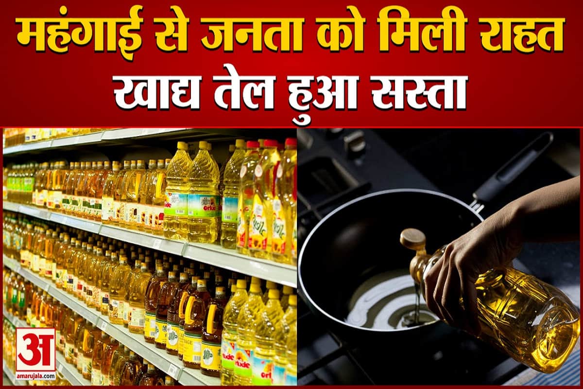 खाद्य तेल