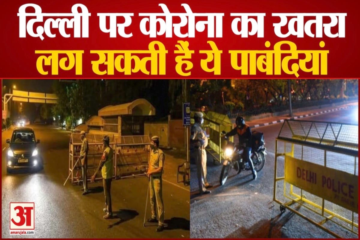 दिल्ली