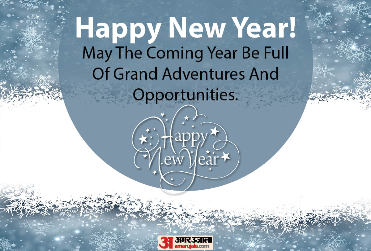 Advance Happy New Year 2022 Wishes, Messages, Facebook Status, Images, Whatsapp Status, Greetings Messages, Wallpapers In English