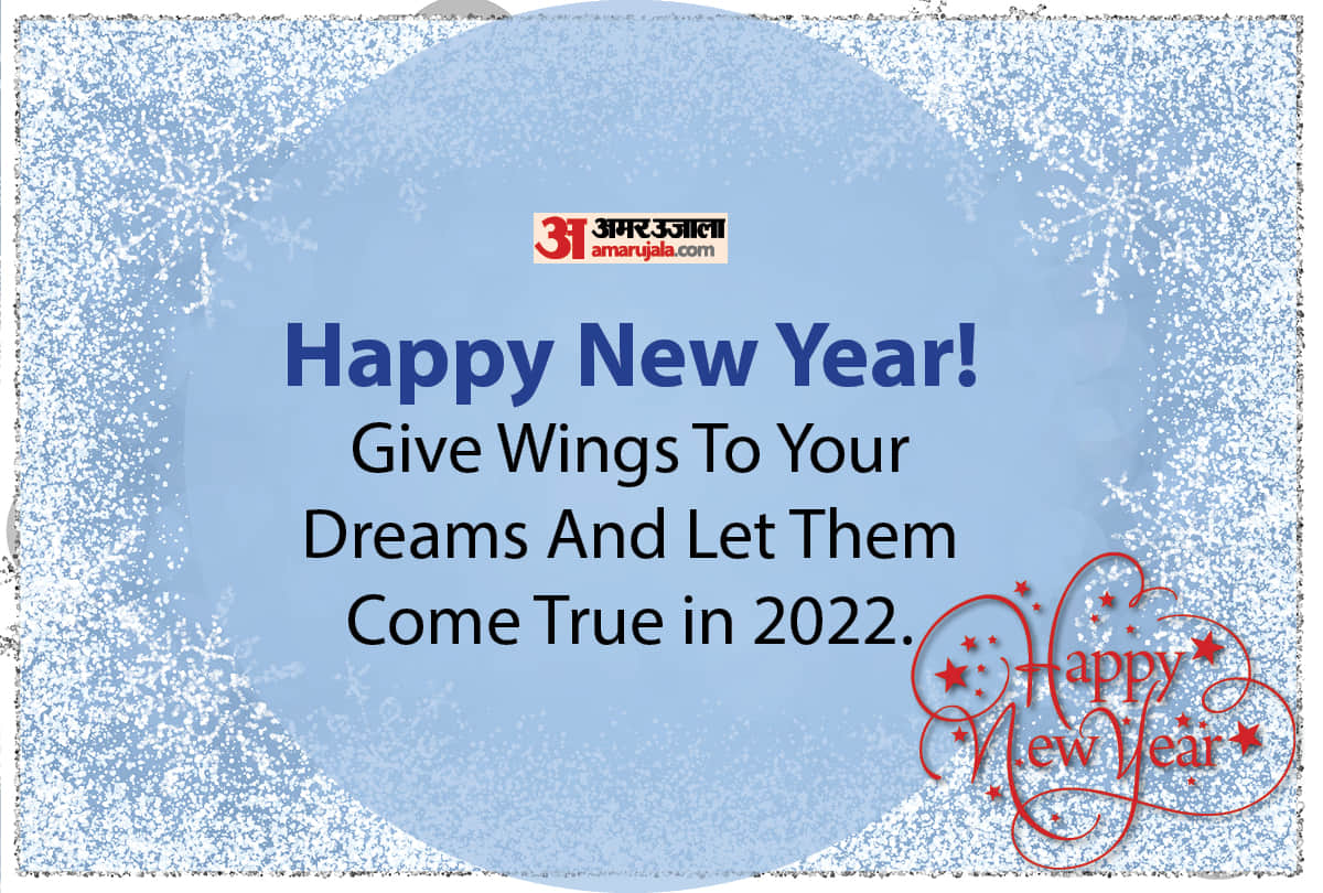 Advance Happy New Year 2022 Wishes, Messages, Facebook Status, Images, Whatsapp Status, Greetings Messages, Wallpapers In English