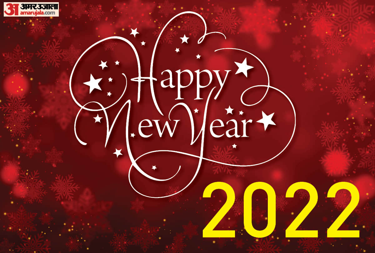Advance Happy New Year 2022 Wishes, Messages, Facebook Status, Images, Whatsapp Status, Greetings Messages, Wallpapers In English