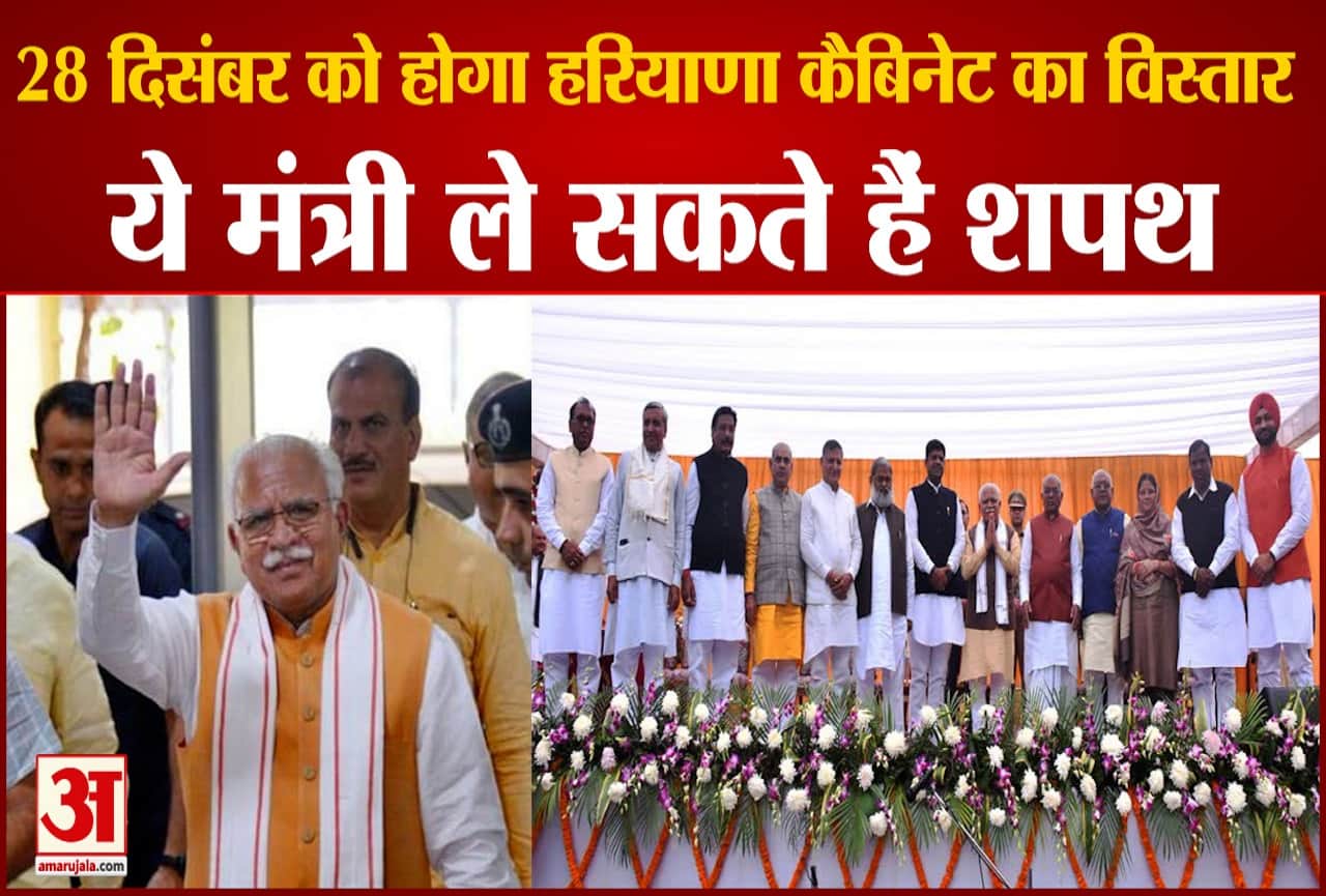 हरियाणा मंत्रिमंडल विस्तार