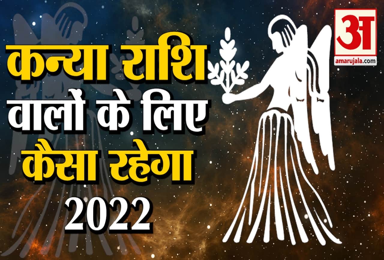 कन्या राशि