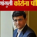 सौरव गांगुली