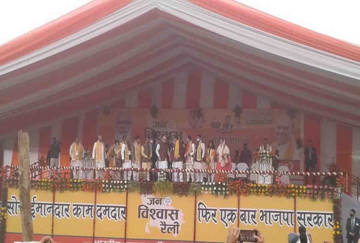 Union Home Minister Amit Shah reached Hardoi