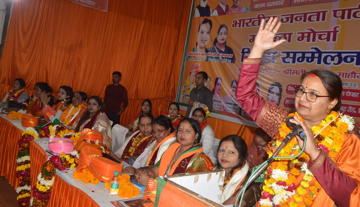 Hathras: Information given about the schemes of the central and state government in the conference
