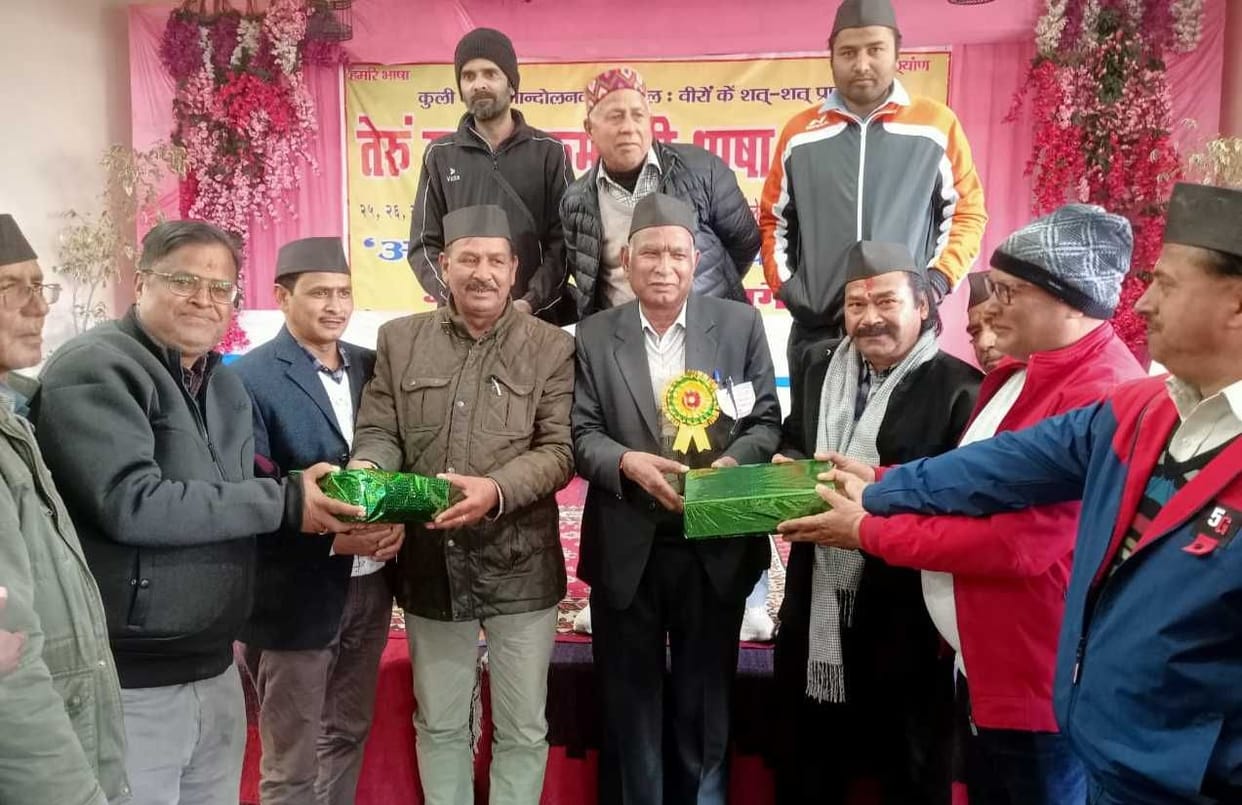Kumauni Bhasha Sammelan