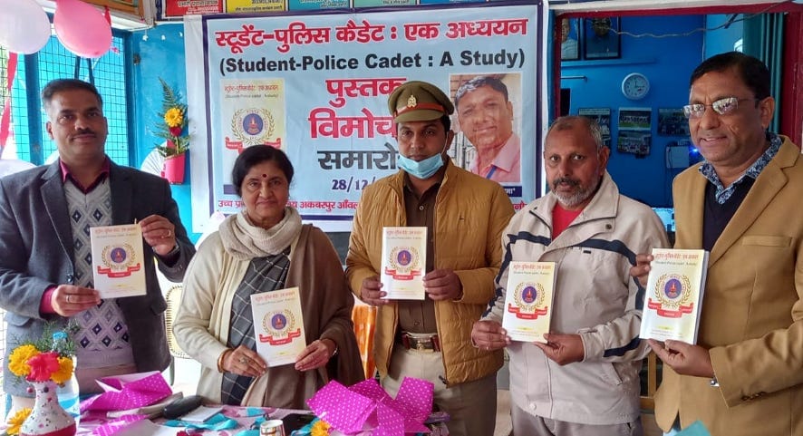 Student Police Cadet - A Study Book Released