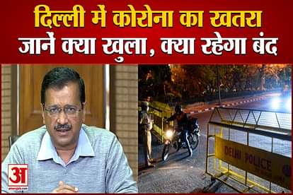 Graded Response Action Plan Level 1 implemented in Delhi due to Omicron threats, curfew from 10 pm to 5 pm