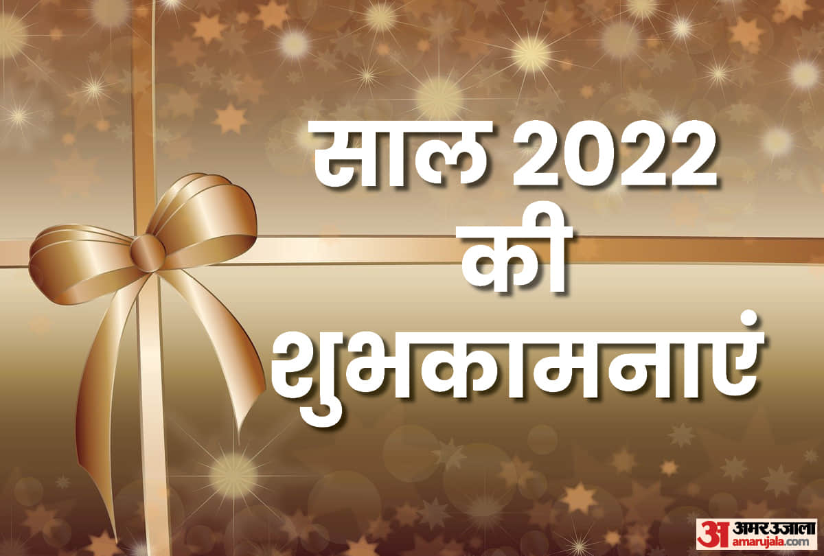 happy new year 2022 messages shayari wishes facebook status images whatsapp status greetings messages wallpapers in hindi