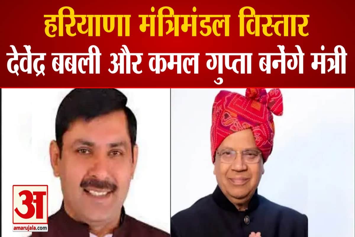 हरियाणा मंत्रिमंडल विस्तार