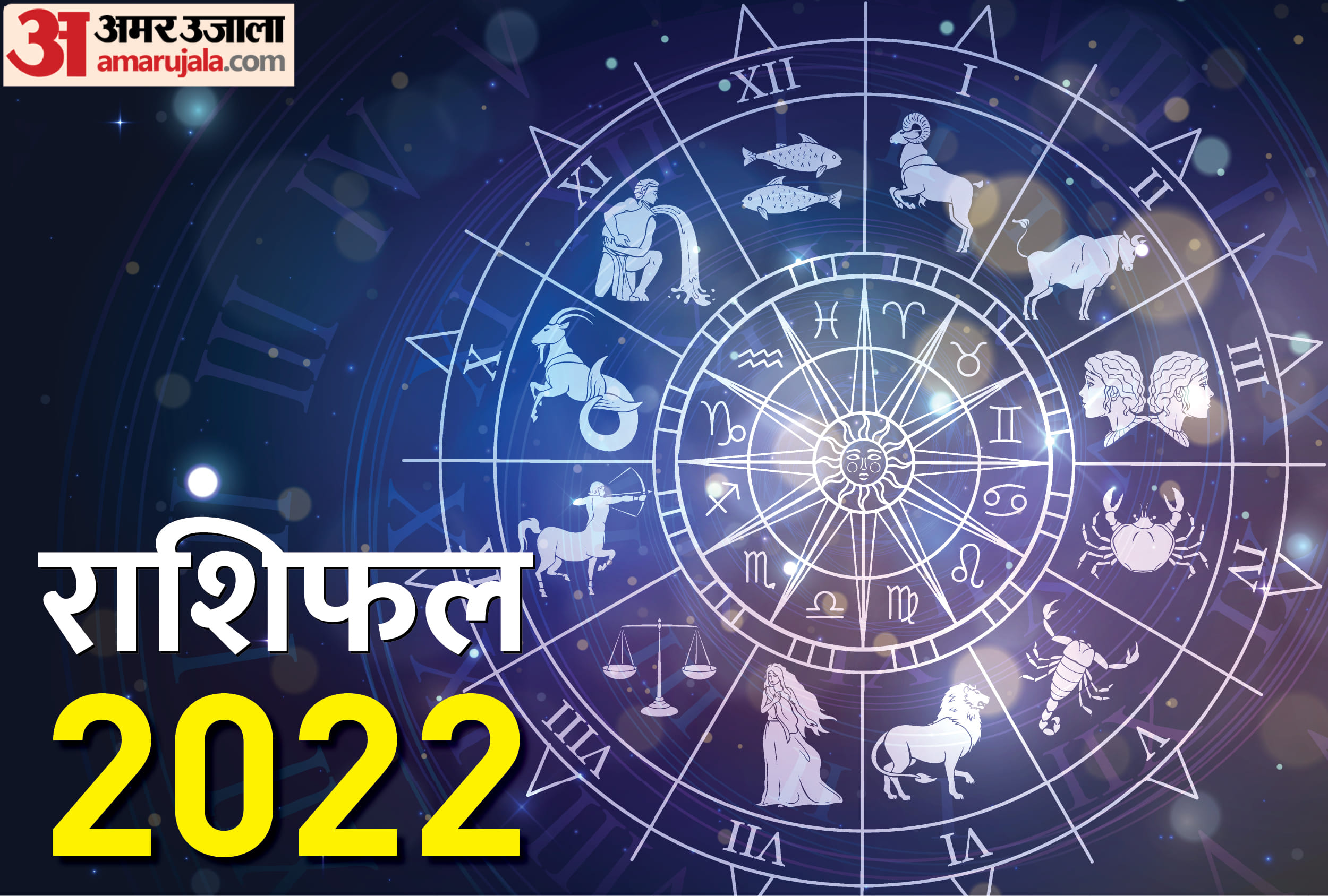 yearly horoscope 2022 varshik rashifal for taurus rashifal for 2022 career business and love life