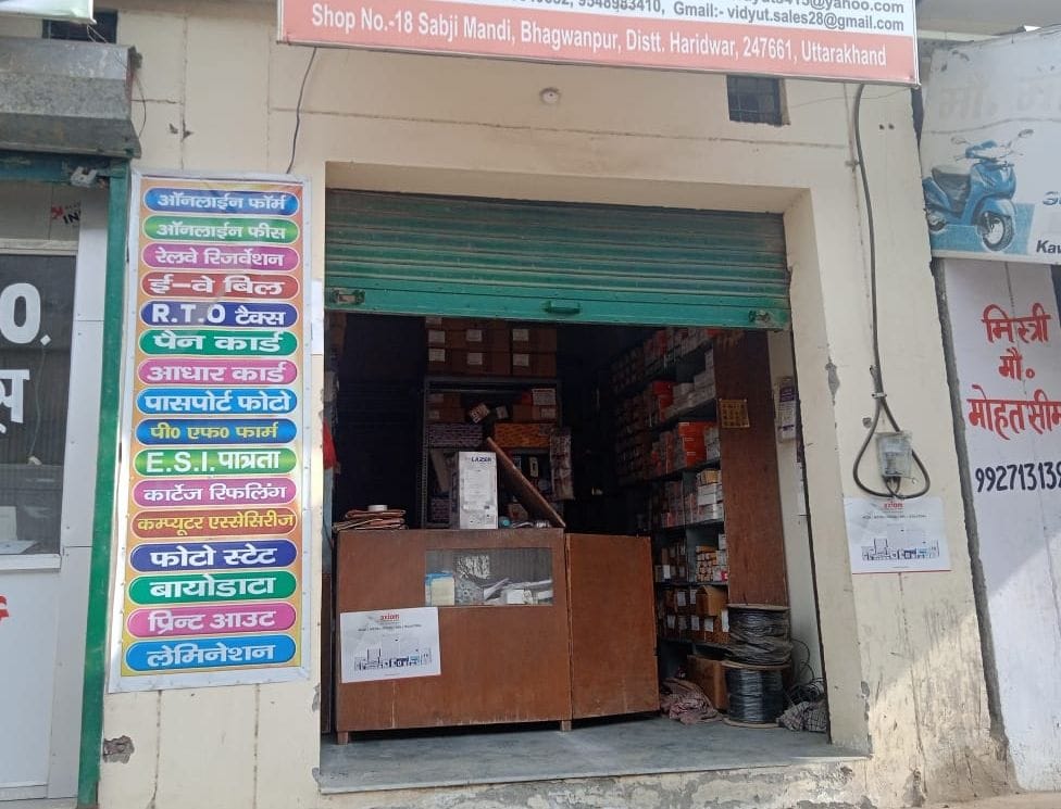 Cash and goods stolen by breaking the locks of the shop