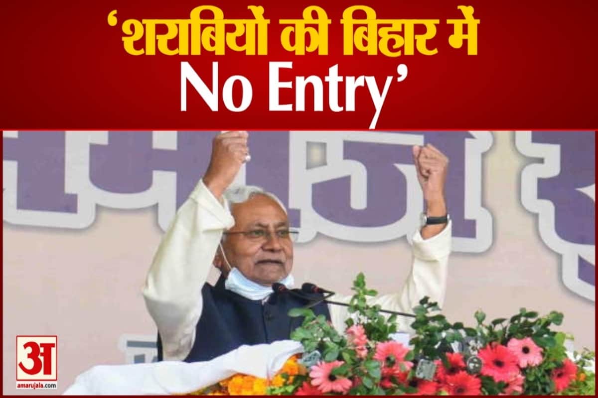 नीतीश कुमार