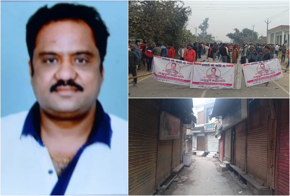 Cement Supplier Sandeep Gupta Murder news: people protest in etah
