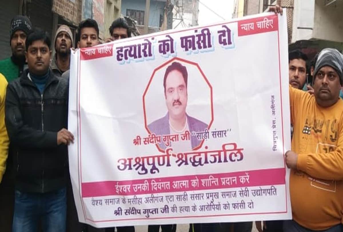 Up Cement Supplier Sandeep Gupta Shot Dead In Aligarh Daughter Wants To Ips