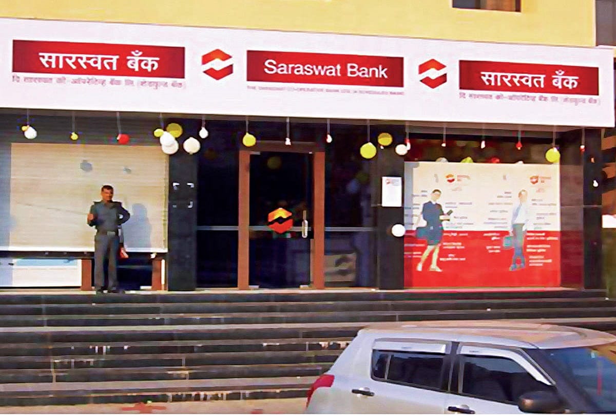 Pune Police accuses Saraswat Bank chairman of forgery case registered against seven others