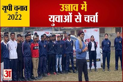 UP Election 2022: Amar Ujala's election chariot reaches Unnao, see discussion with youth.