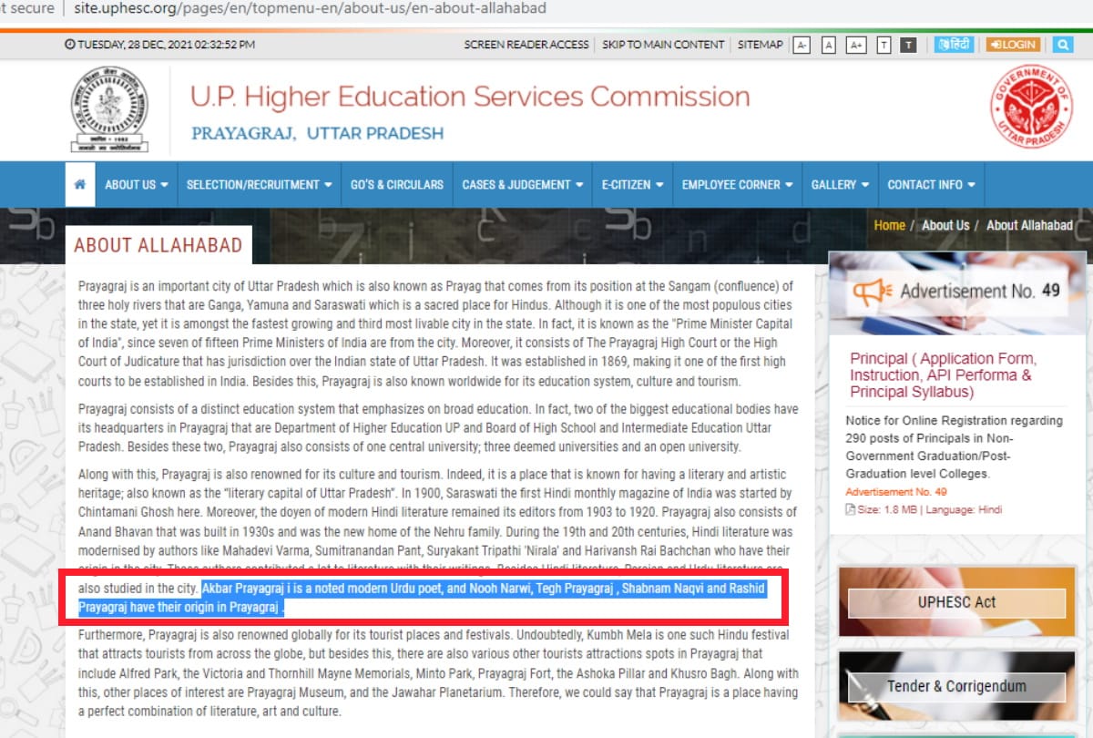 UPHESC website showing poet akbar allahabadi name as akbar prayagraji