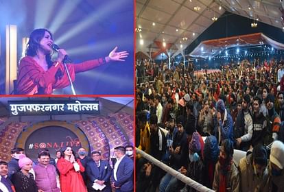 Music Night: Sona Mohapatra performed in Muzaffarnagar, singer B prak  could not attend the prgramme