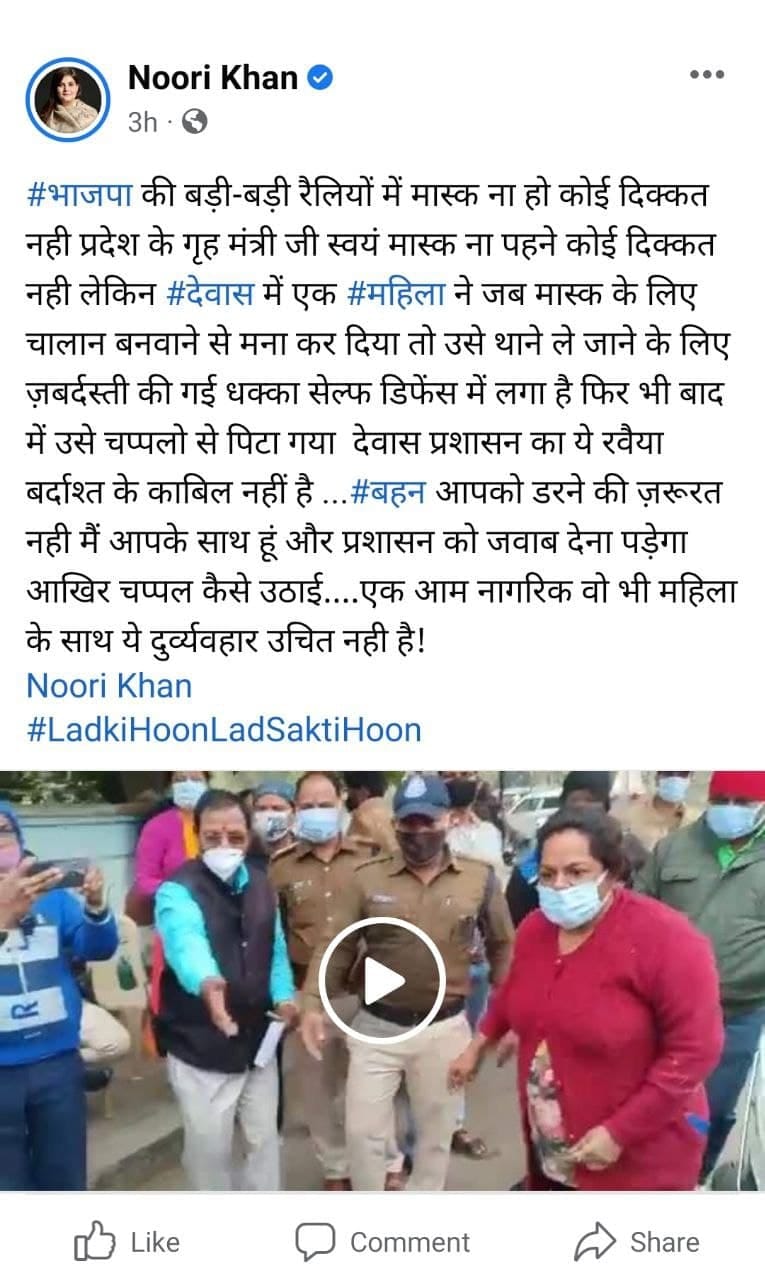 Dewas: Congress came to the rescue of the woman, said- don't be afraid sister... the administration will have to answer how to pick up the slippers...