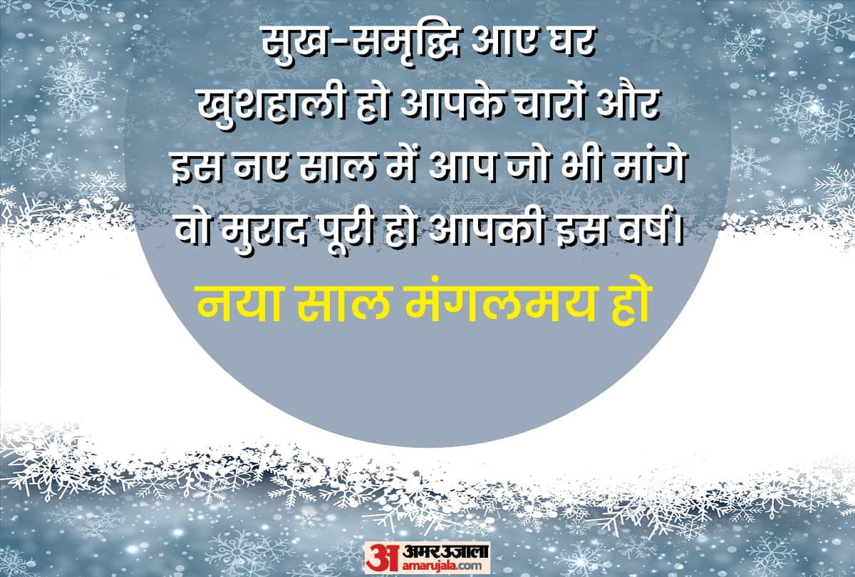 happy new year 2022 shayari best latest and trending shayari best new year ki shayari to wish your family and friends