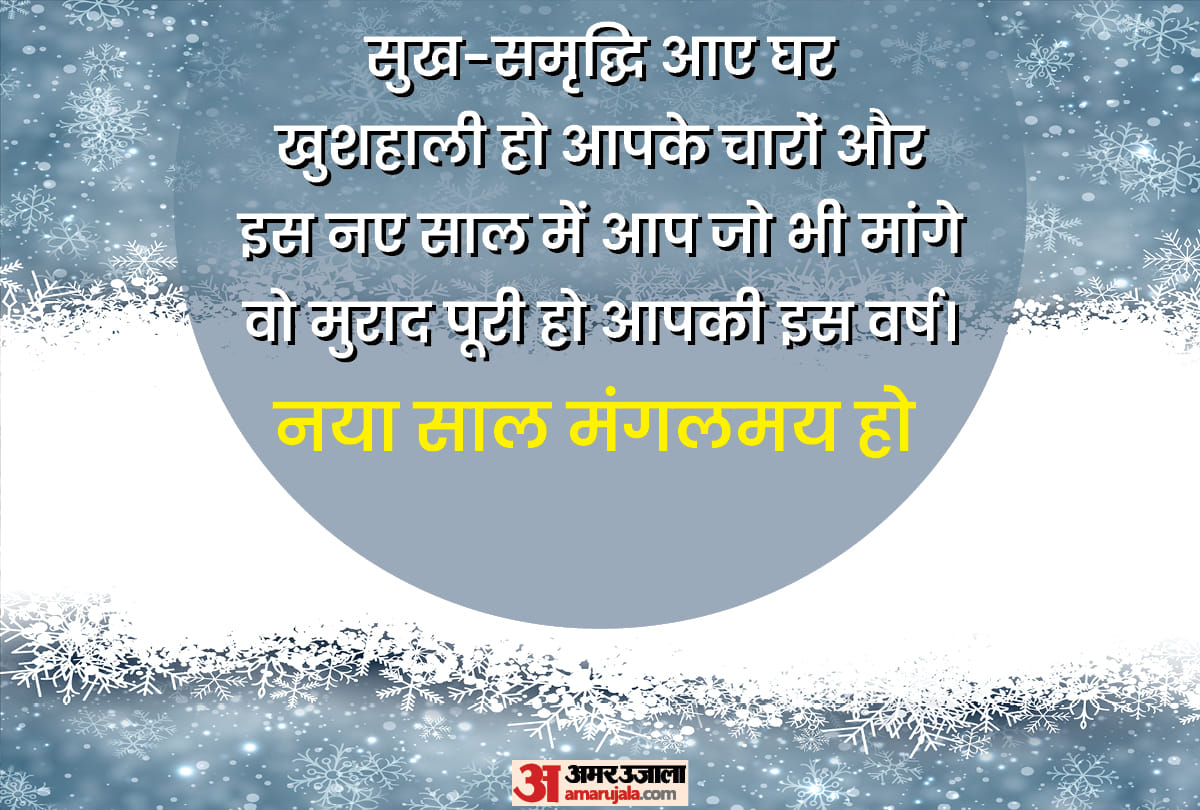 happy new year 2022 shayari best latest and trending shayari best new year ki shayari to wish your family and friends