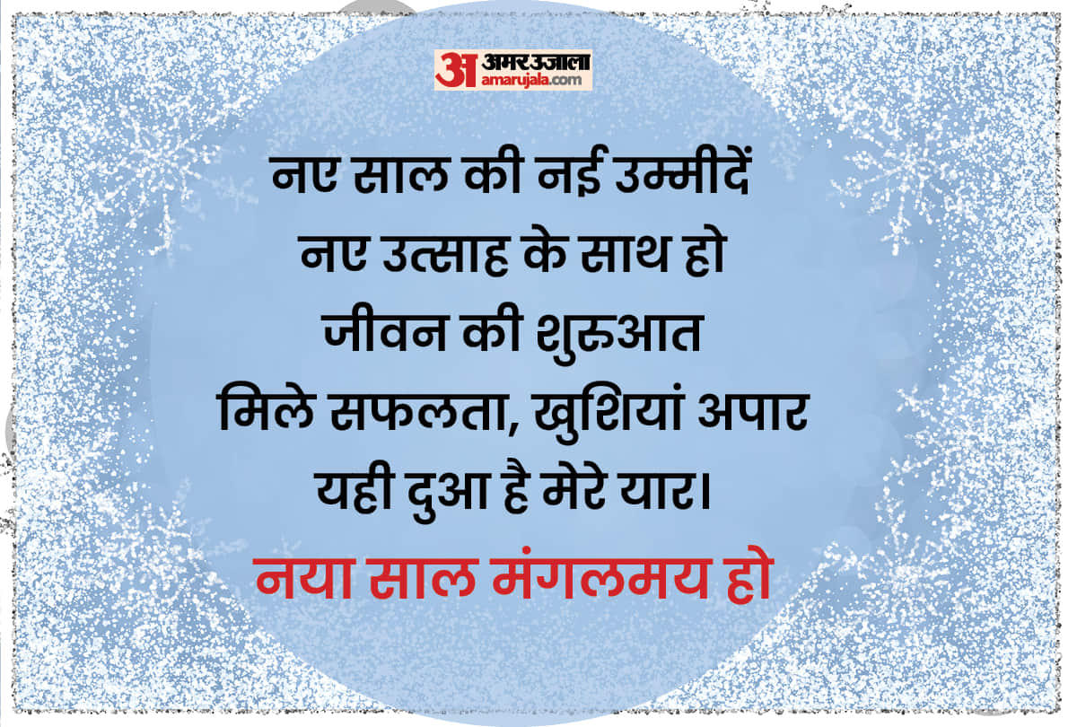 happy new year 2022 shayari best latest and trending shayari best new year ki shayari to wish your family and friends