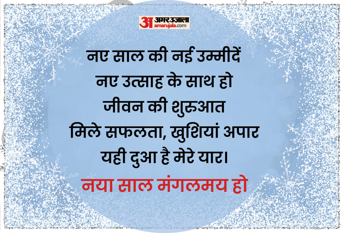 happy new year 2022 shayari best latest and trending shayari best new year ki shayari to wish your family and friends