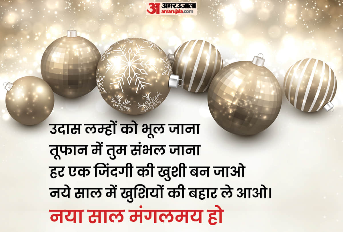 happy new year 2022 shayari best latest and trending shayari best new year ki shayari to wish your family and friends