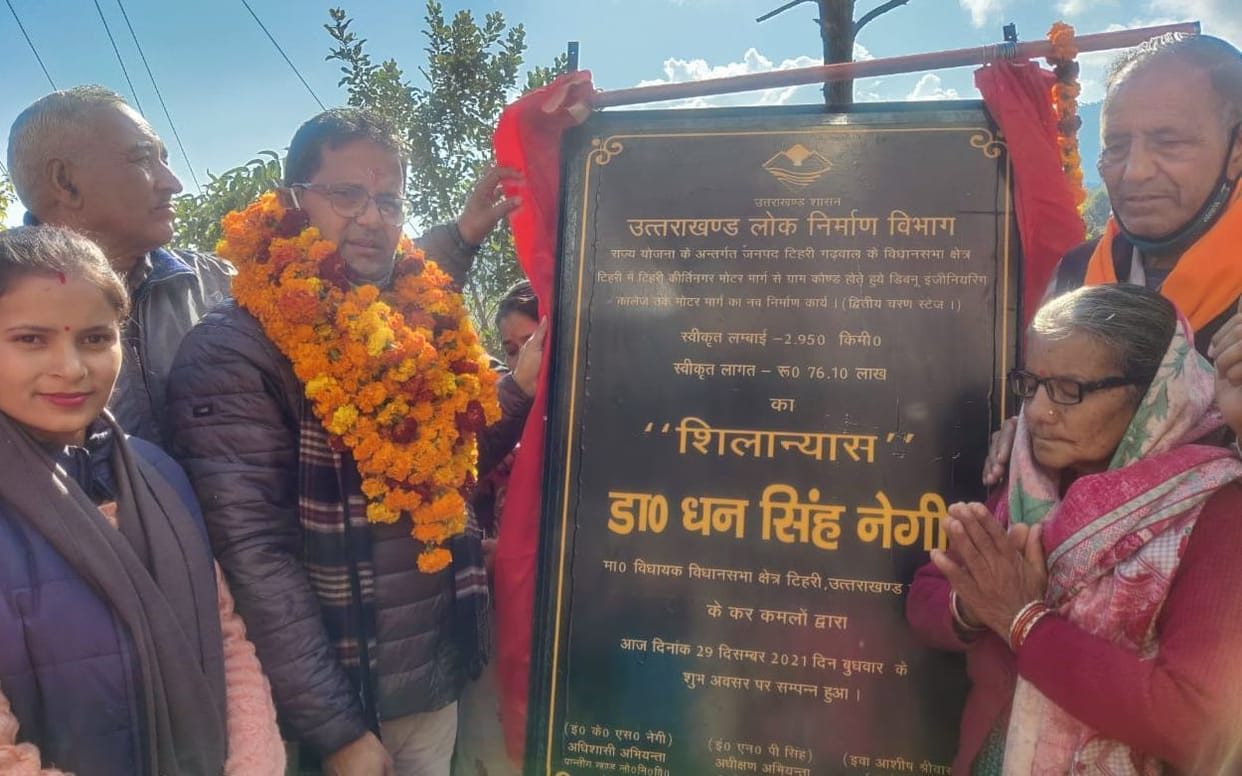 Road construction started for Kond village
