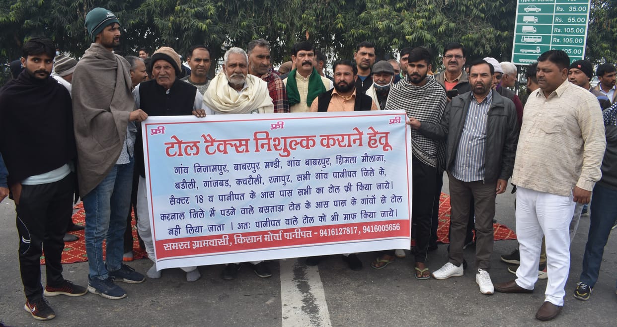 Now the movement of villagers in toll plaza Panipat