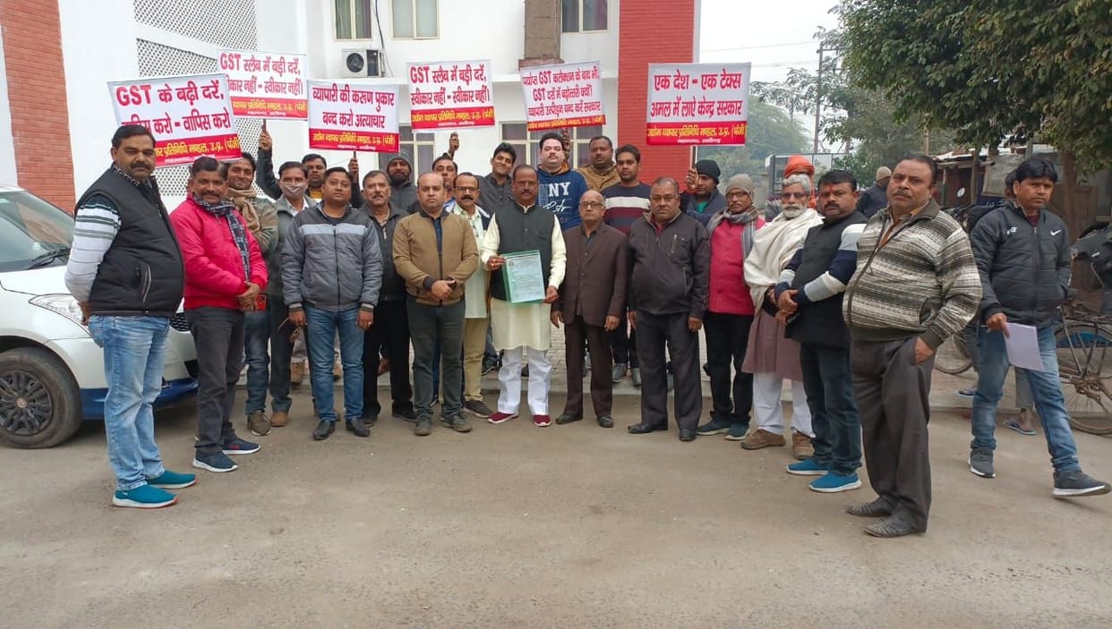 Aligarh: Traders demonstrated in front of the Commercial Tax Department's office