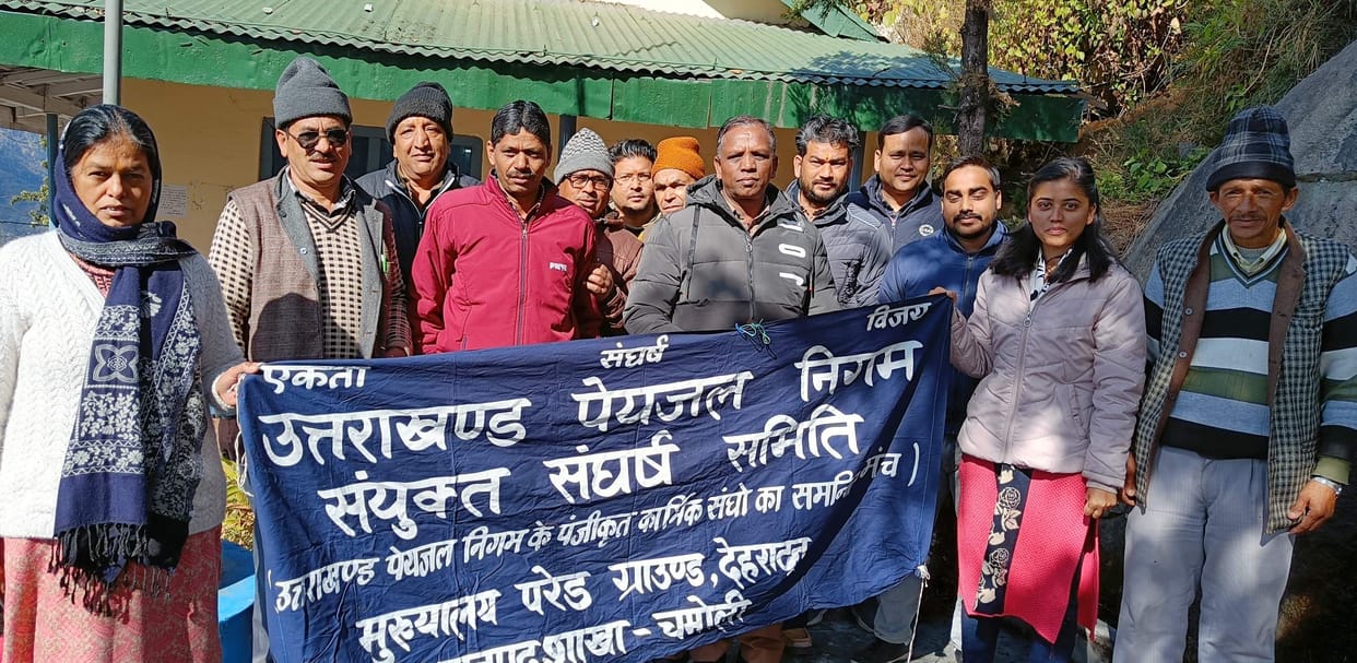 Drinking water corporation employees took out procession, started picketing
