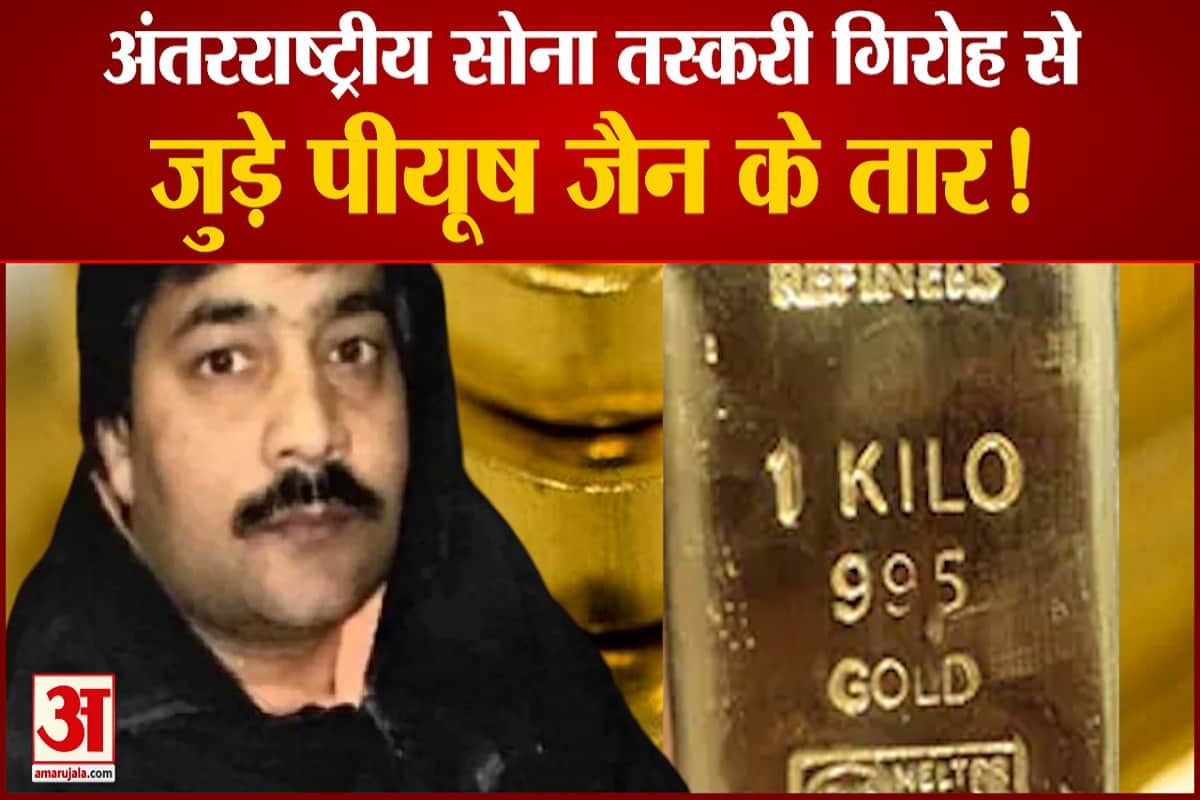 पीयूष जैन