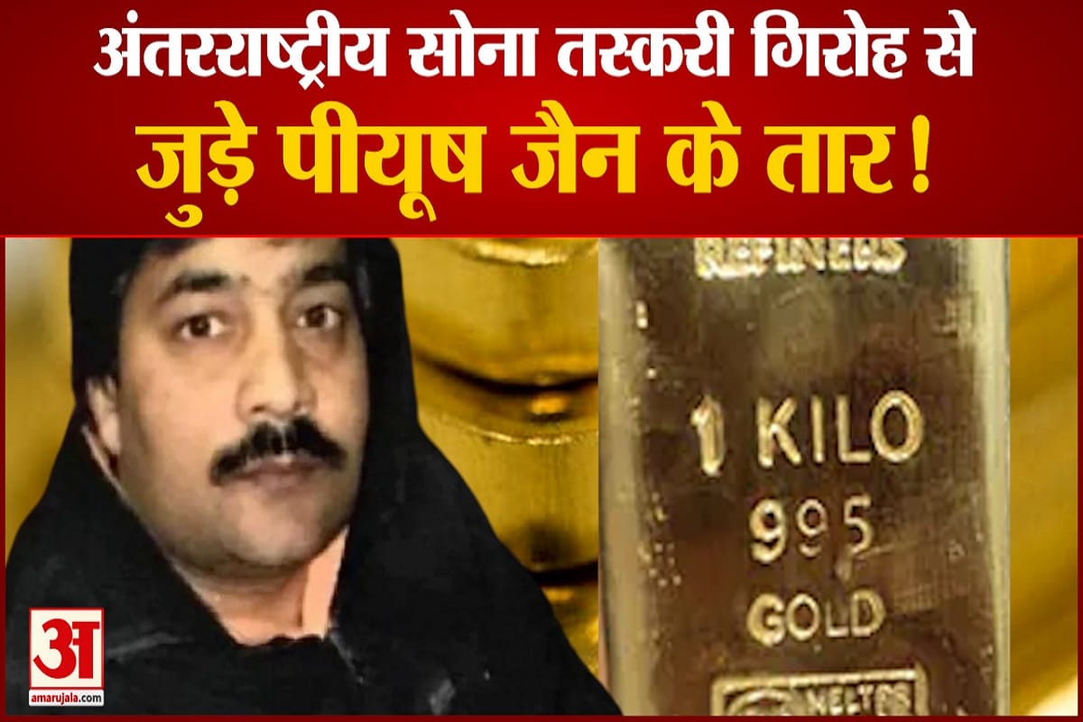 पीयूष जैन