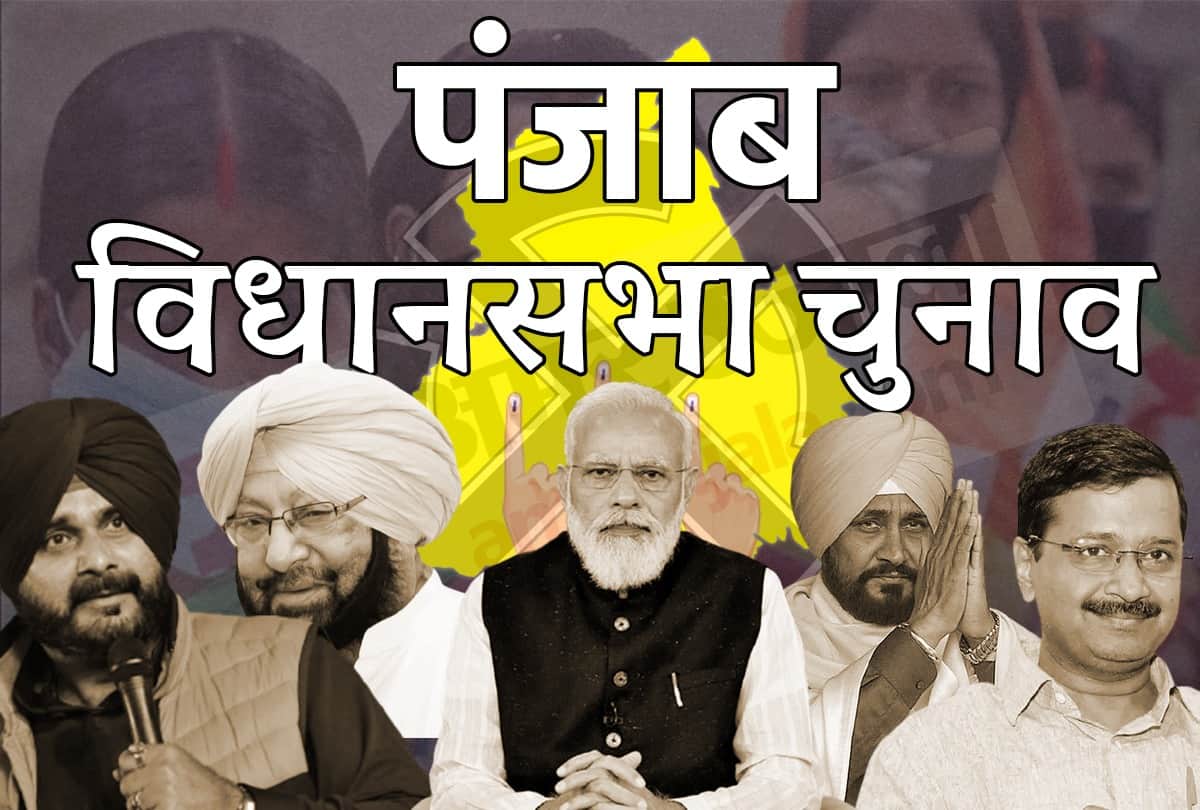 Punjab Election 2022: Punjab Election News, Punjab Vidhan Sabha Chunav Polling Date, Election Campaign, Opinion Poll News Updates 22 January 2022