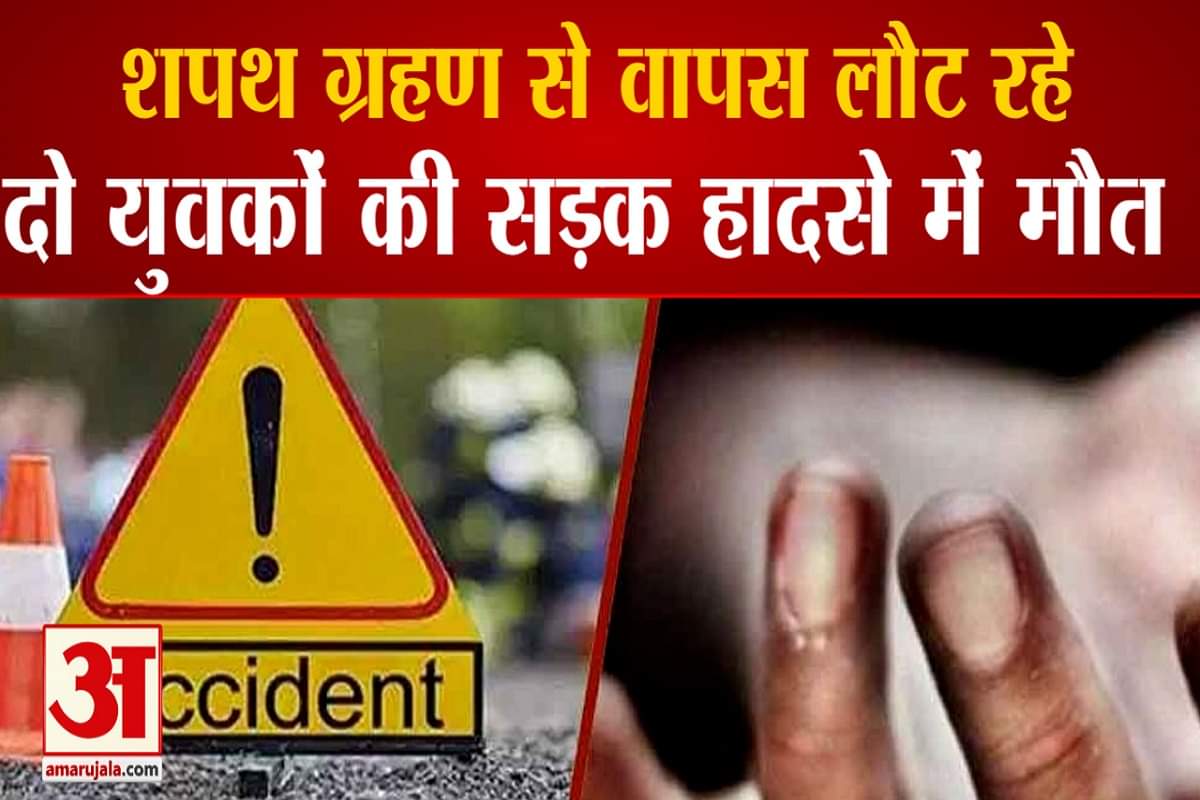 सड़क हादसा